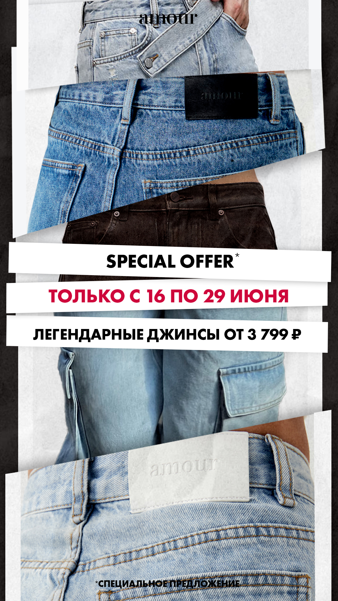 banner sale