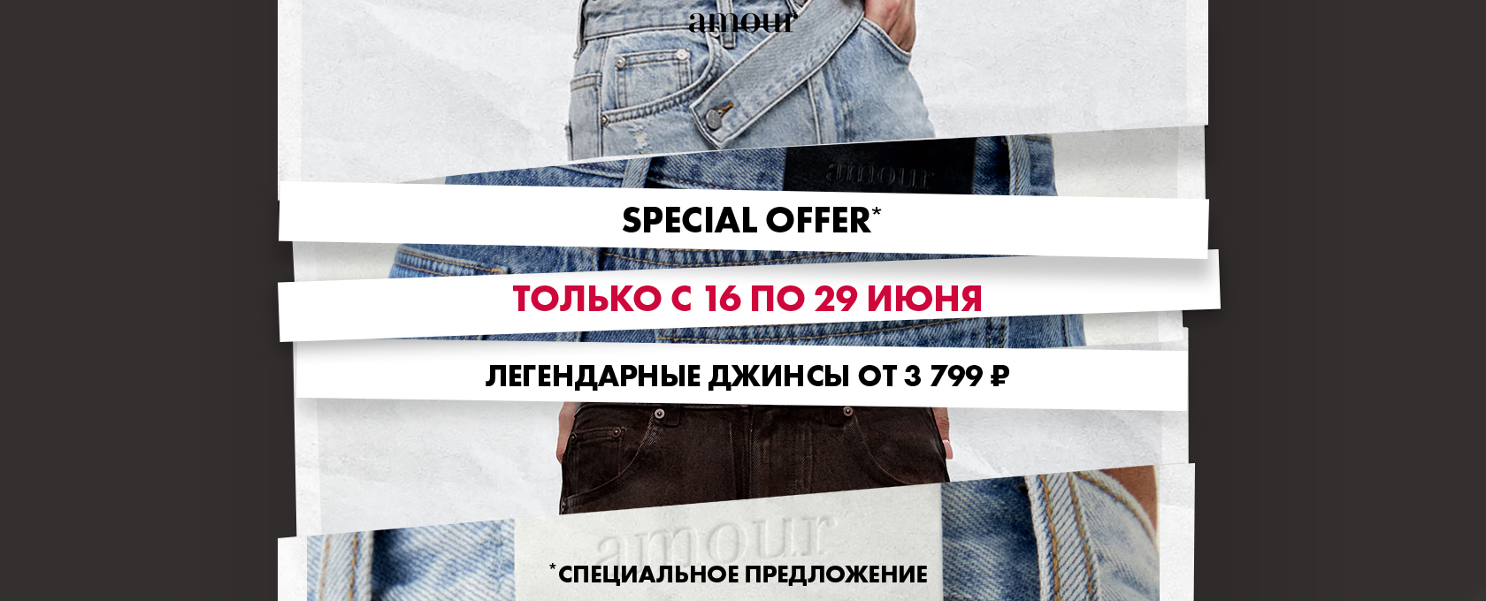banner sale