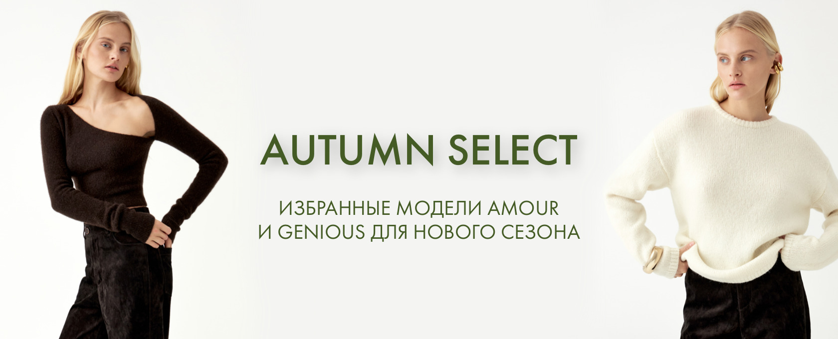 banner sale