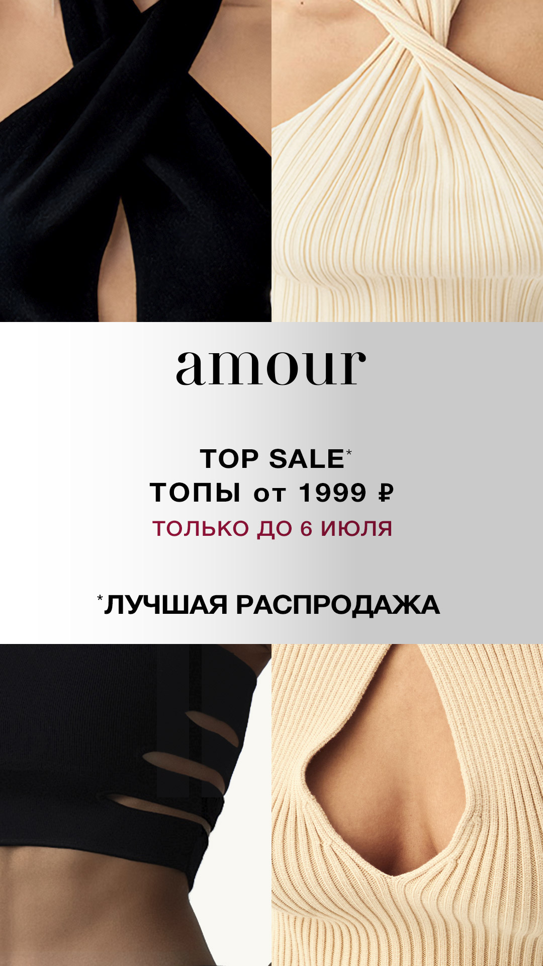 banner sale