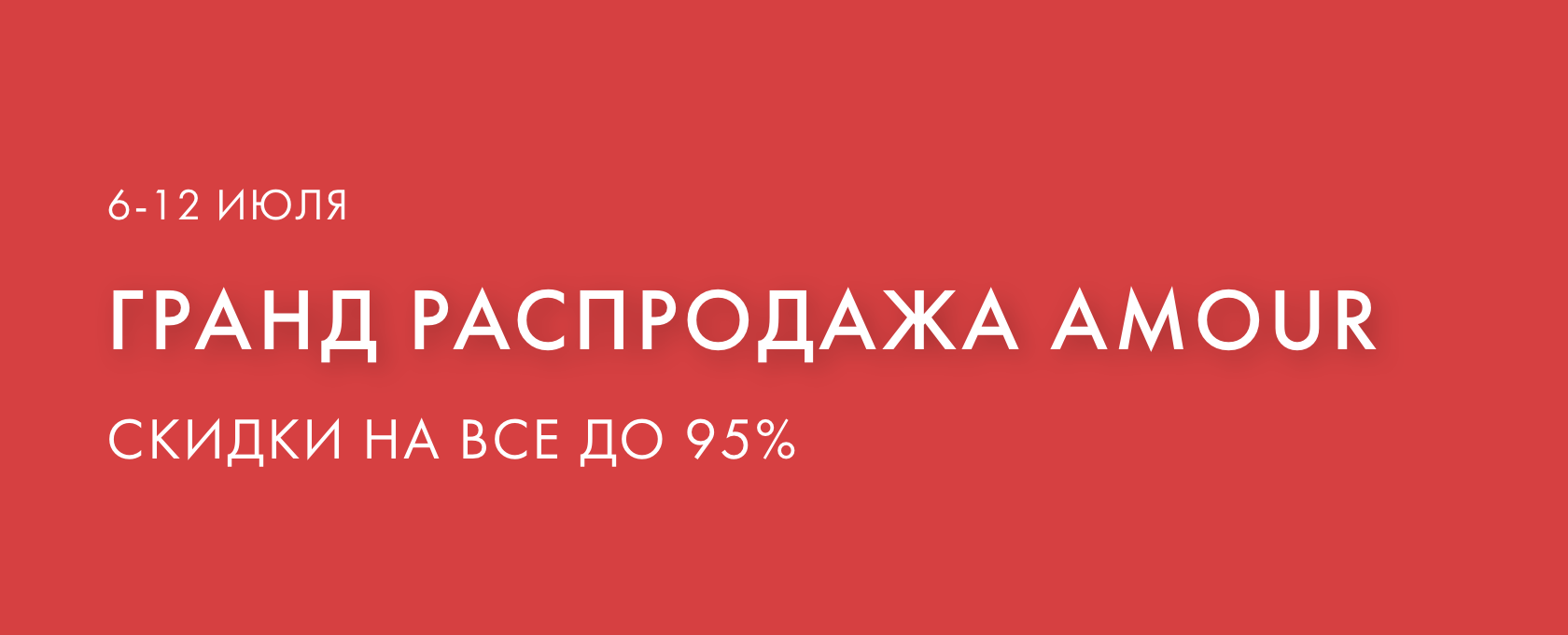 banner sale