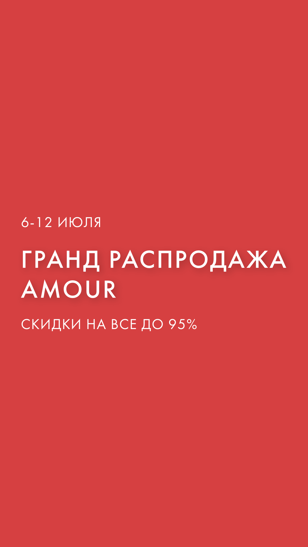 banner sale