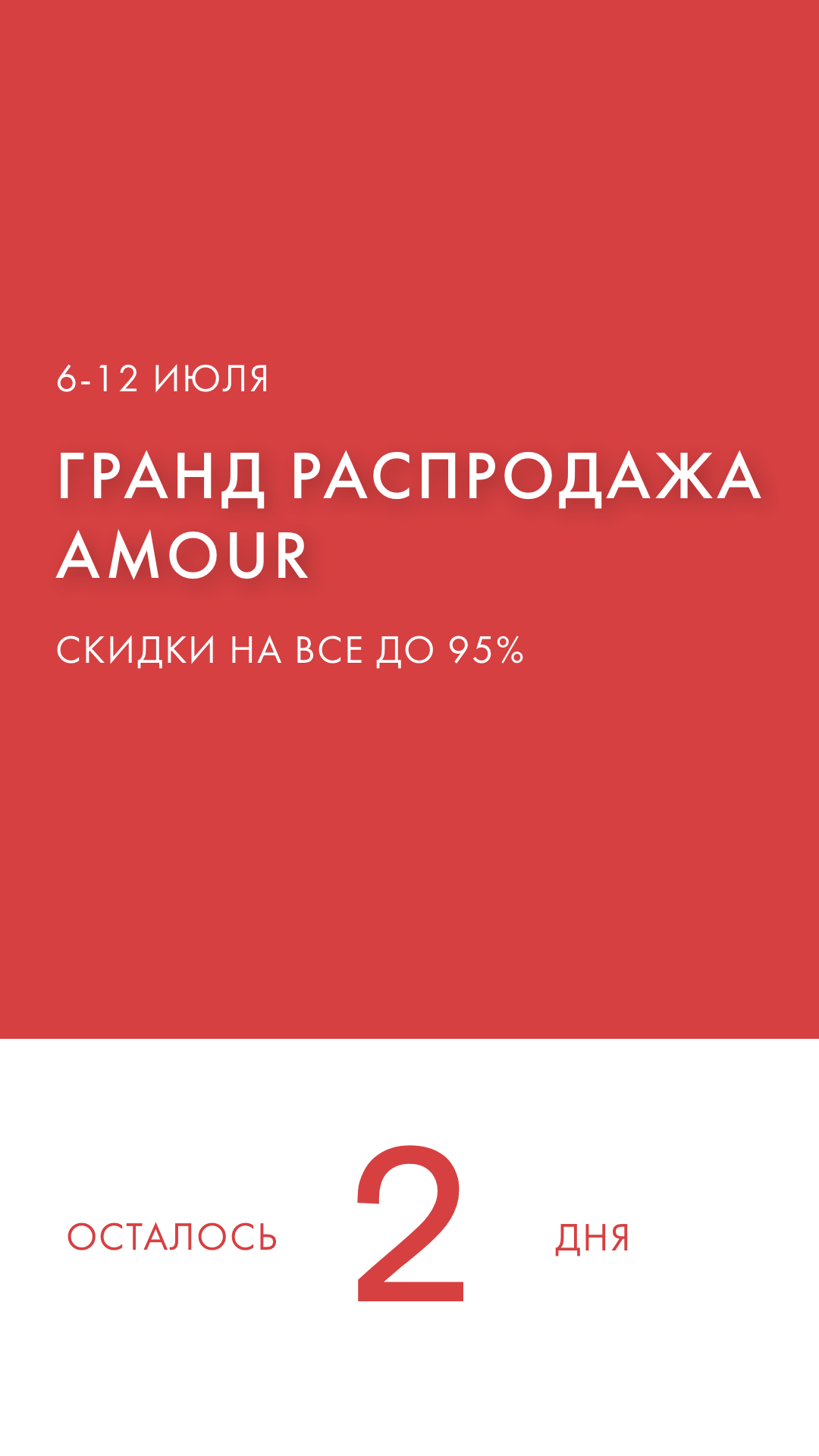 Слайд 2 дня