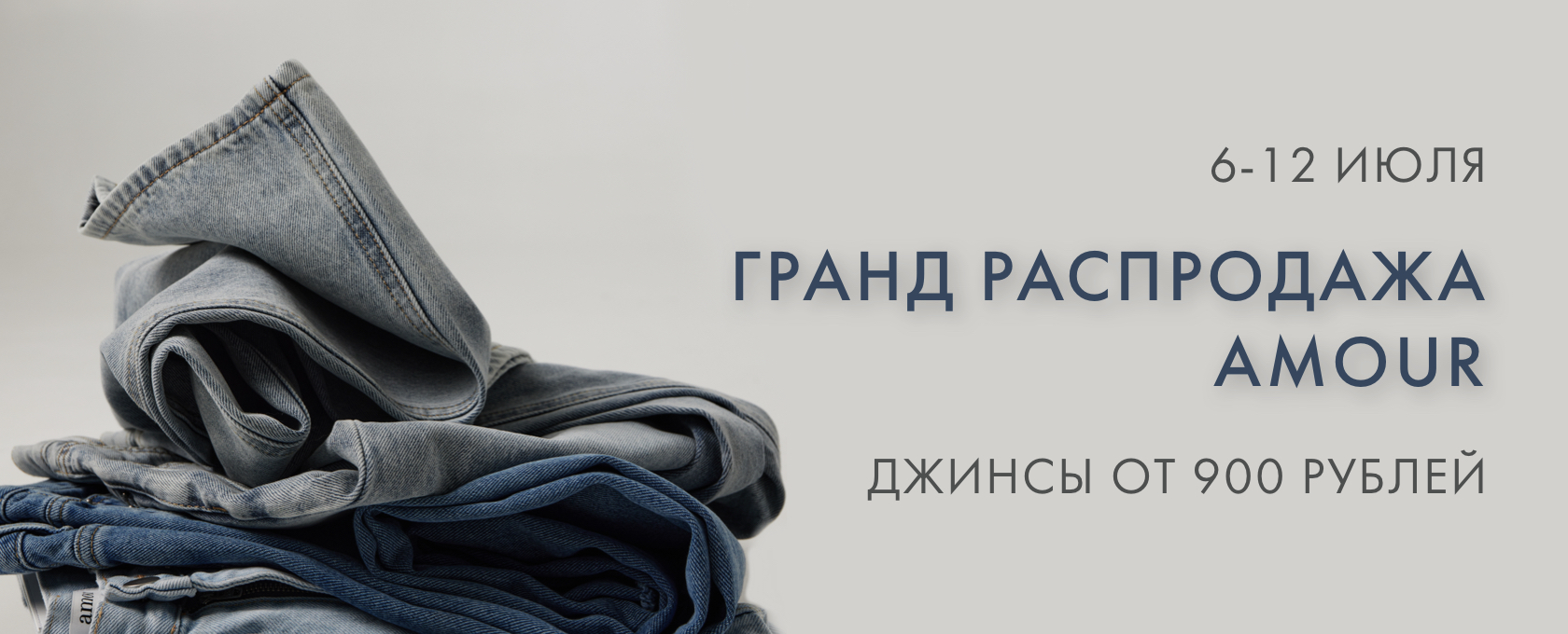 баннер деним