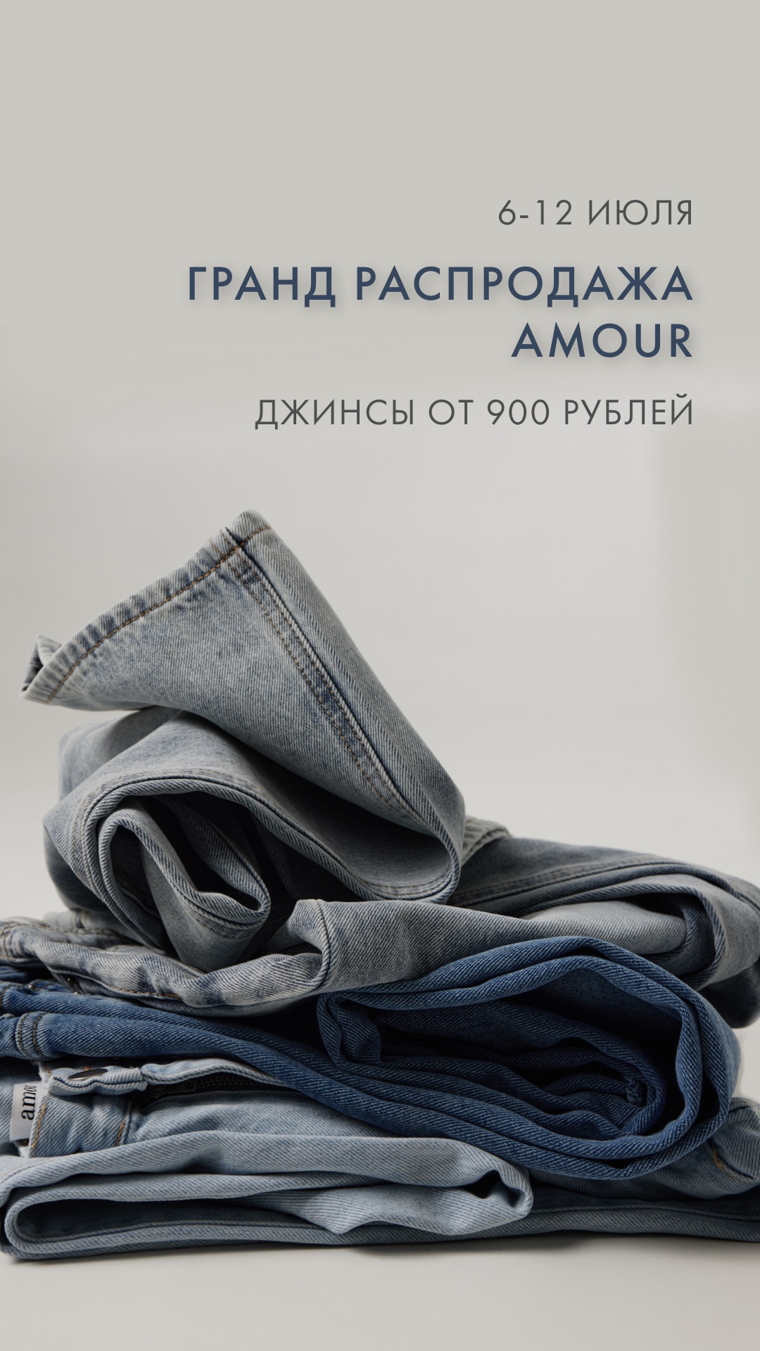 баннер деним