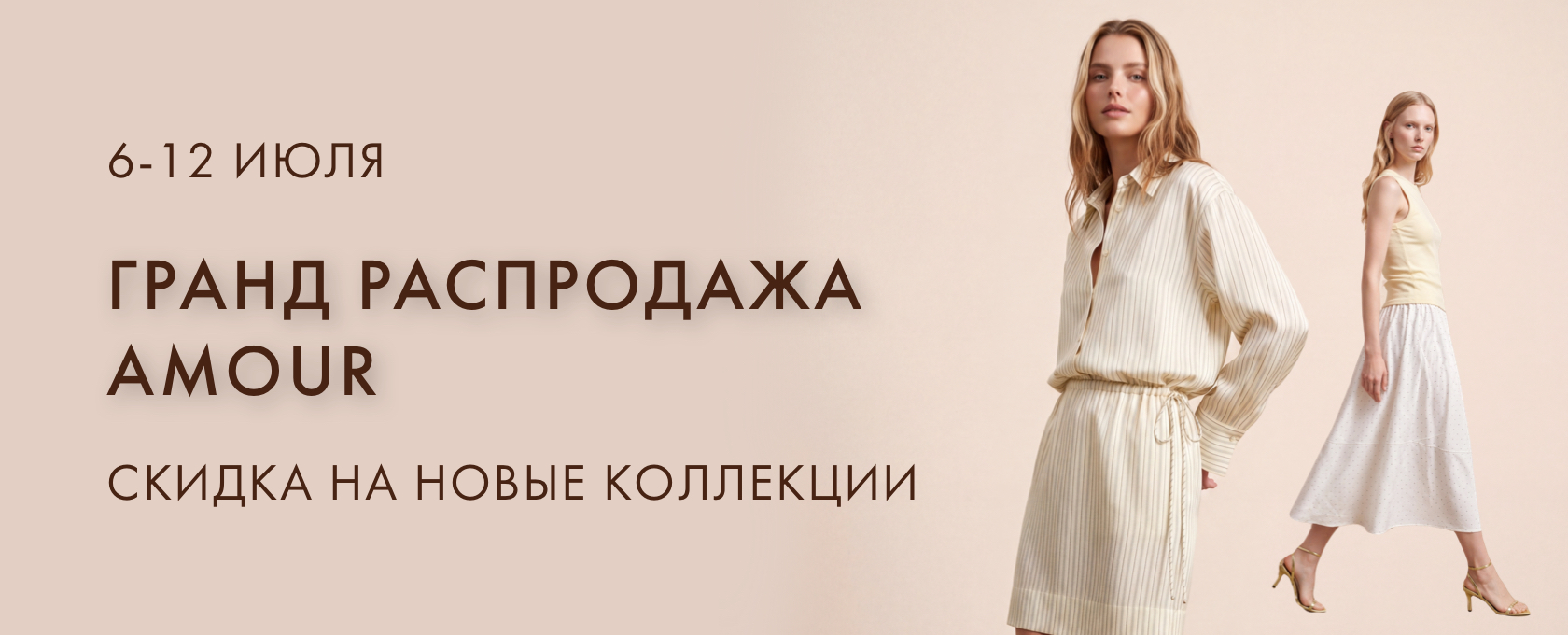 Новый баннер 3