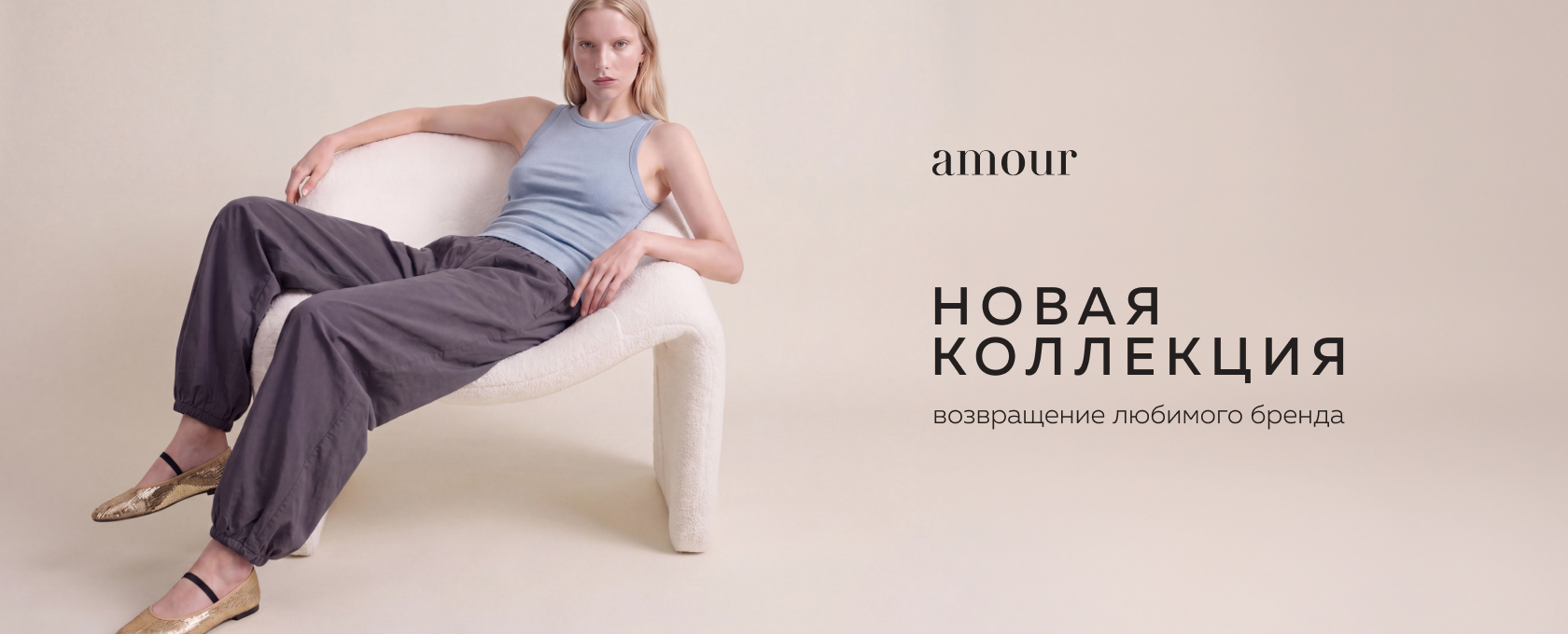 Новинки АМУР