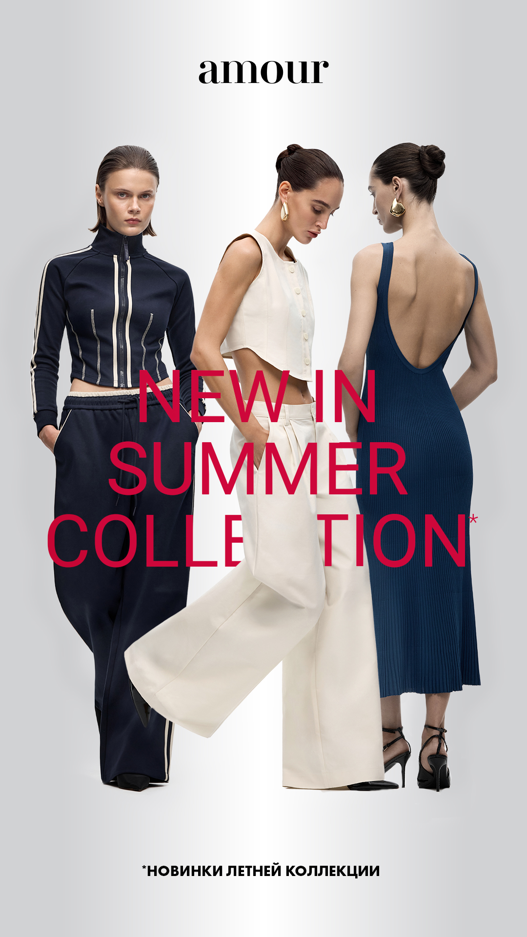 New In Summer Collection