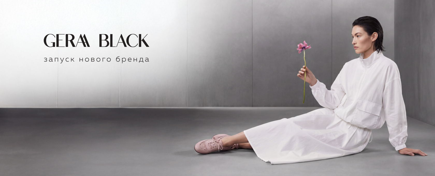 Новинки Гераа